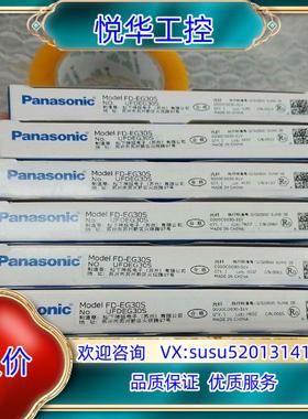 原装FD-EG30S光纤传感器，全新原装正品议