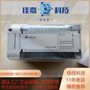 现货 全新正品 DVP32HM11N 台达DVP32HM