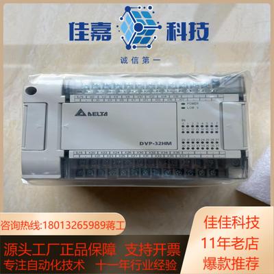 DVP32HM11N  台达DVP32HM  全新正品，现货