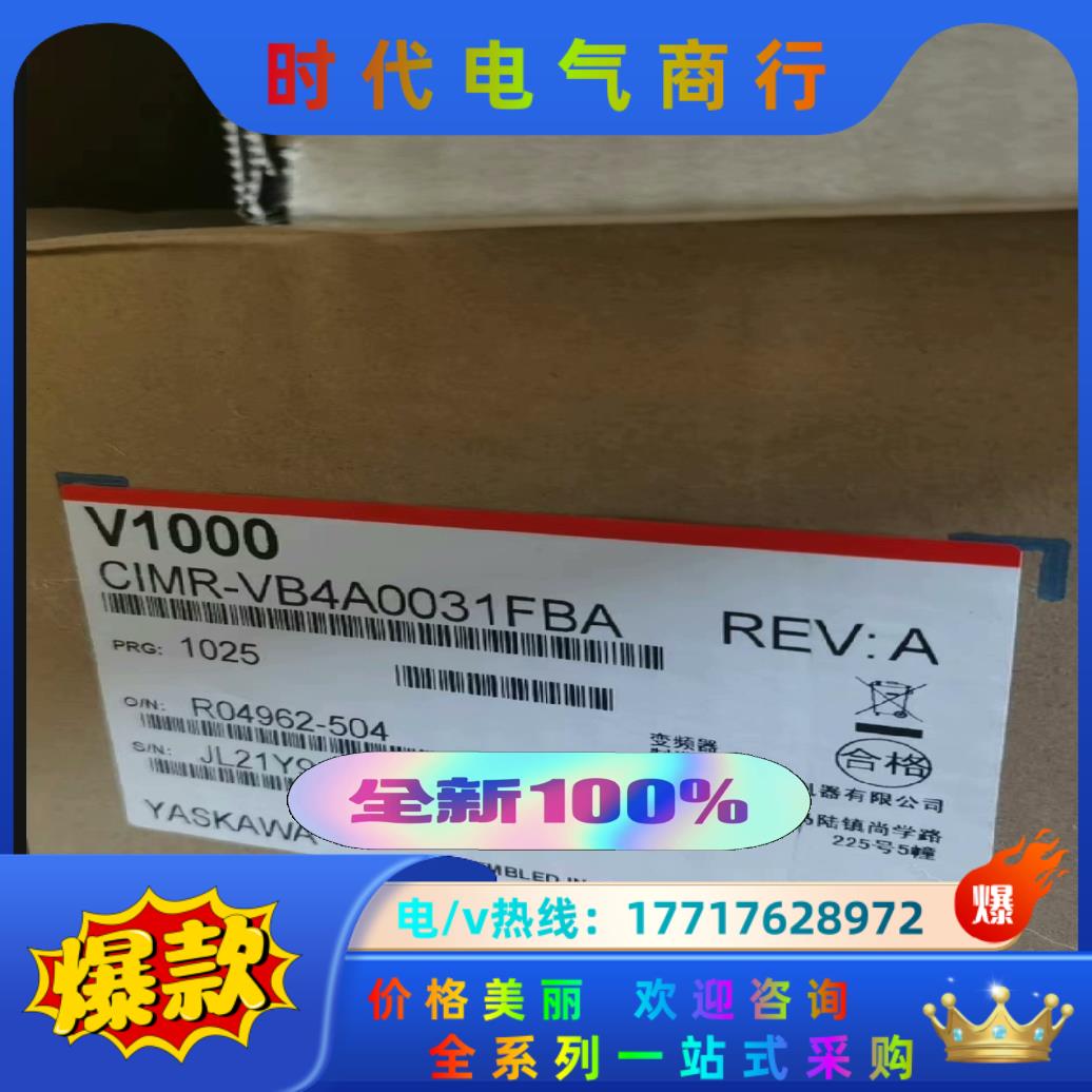 CIMR-VB4A0031FBA 安川变频器，全新原装议价