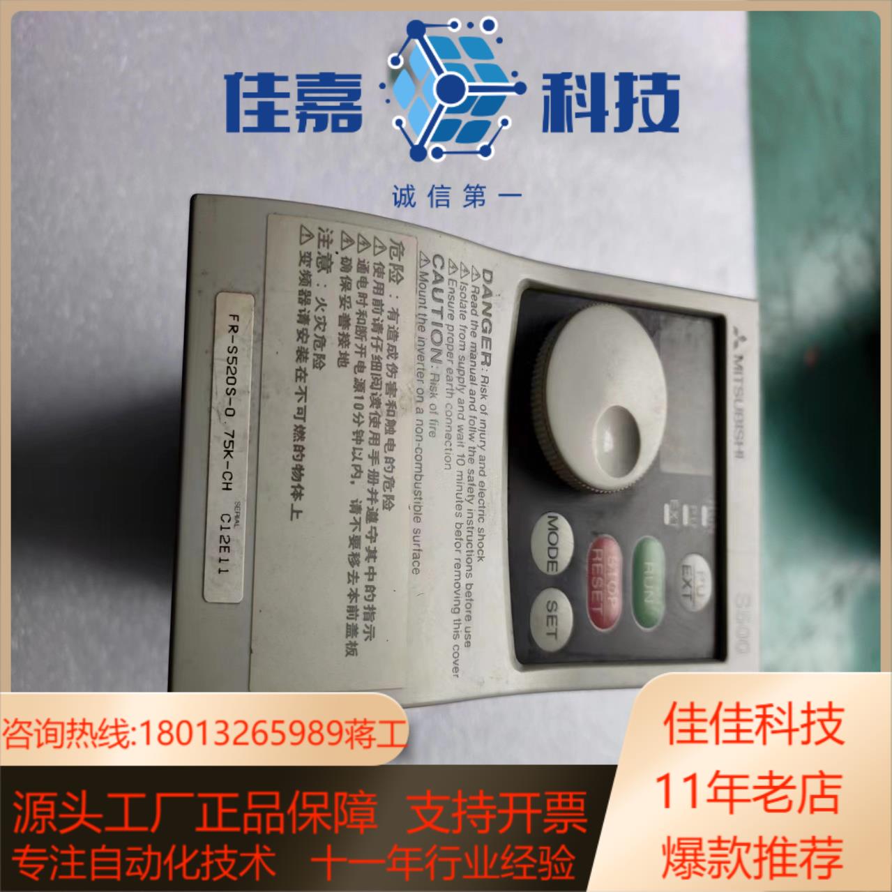 FR-S520S-075K-CH现货实拍功能可