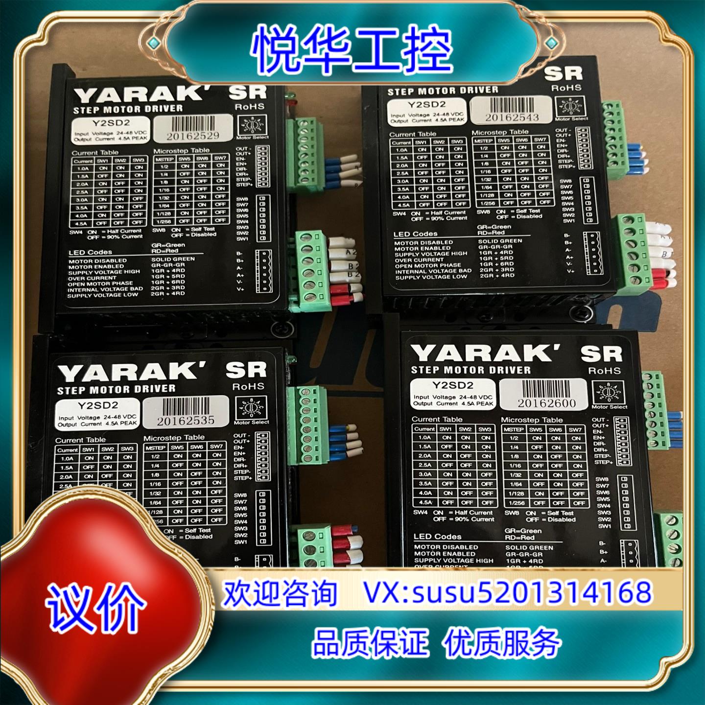 99新信浓步进驱动器 Y2SD3 原装议价