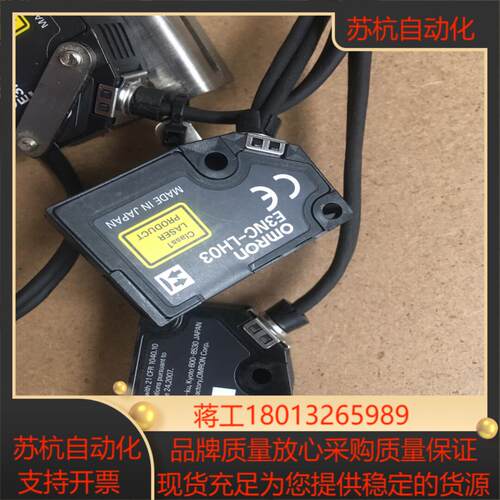 光电原装正品E3NC-LH03几乎全新，项目还没投入使议价