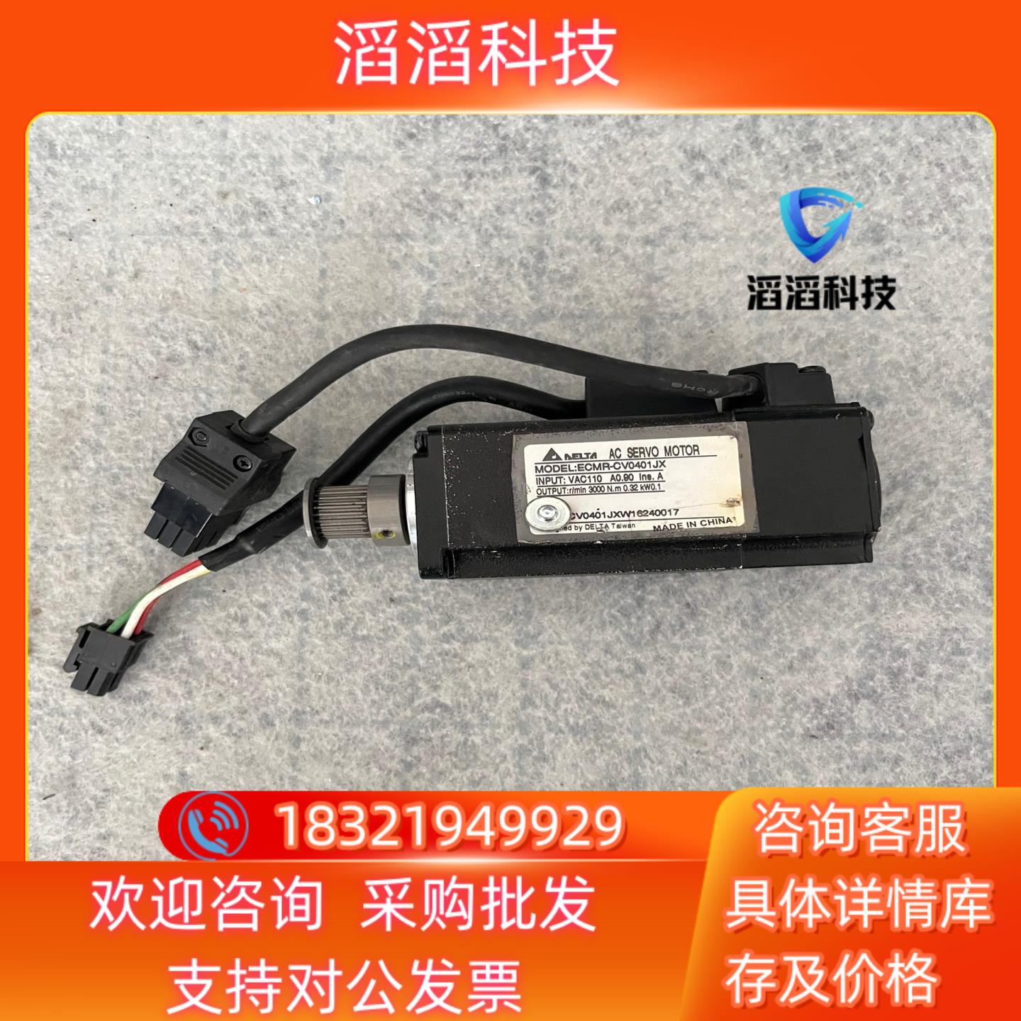 现货100W台达伺服电机ECMR-CV0401JX功