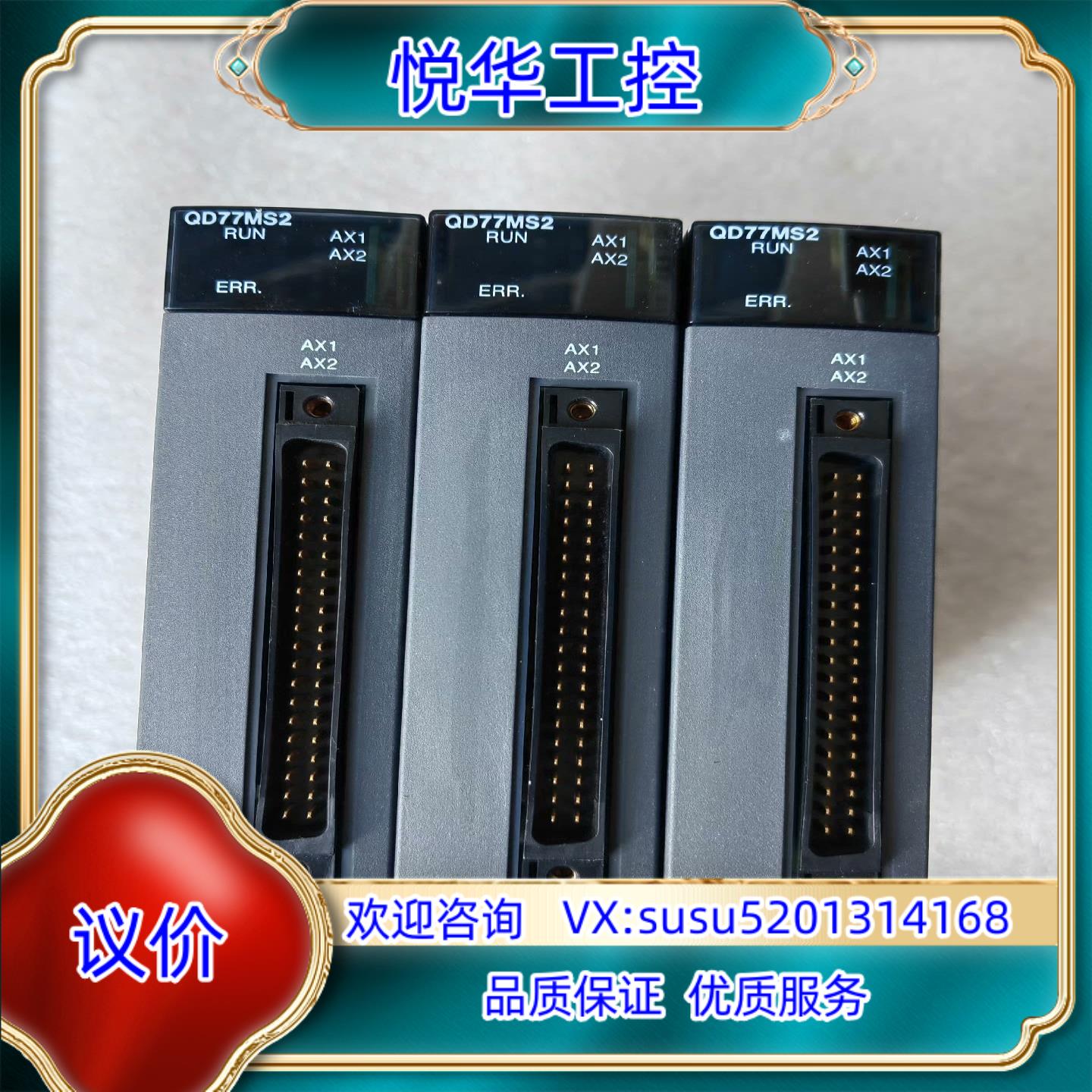 原装 QD77MS2议