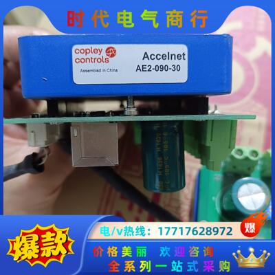 Accelnet Copley Controls Accel议价
