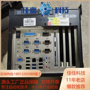 研祥工业微型计算机IPC_620H
