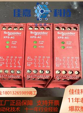 继电器XPSAC5121 功能