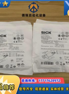 全新西克漫反射光电开关，型号：GRTE18-P2442.货号议价