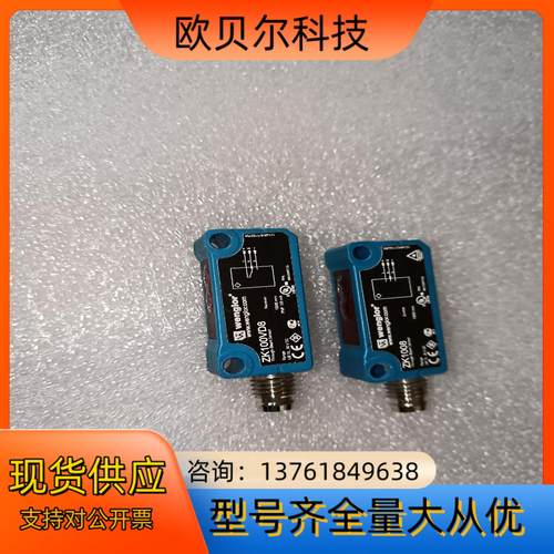 威格勒wenglor 激光对射型光电开关ZK100VD8 Z