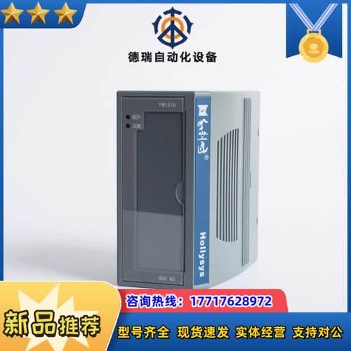 和利时HollySys 8通道电流型模拟量输出模块FM151议价