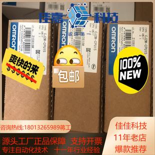 4800 二只 模块CJ2M CPU15