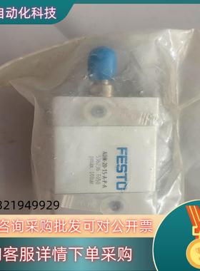现货费斯托气缸ADN-20-15-A-P-A  536236全新