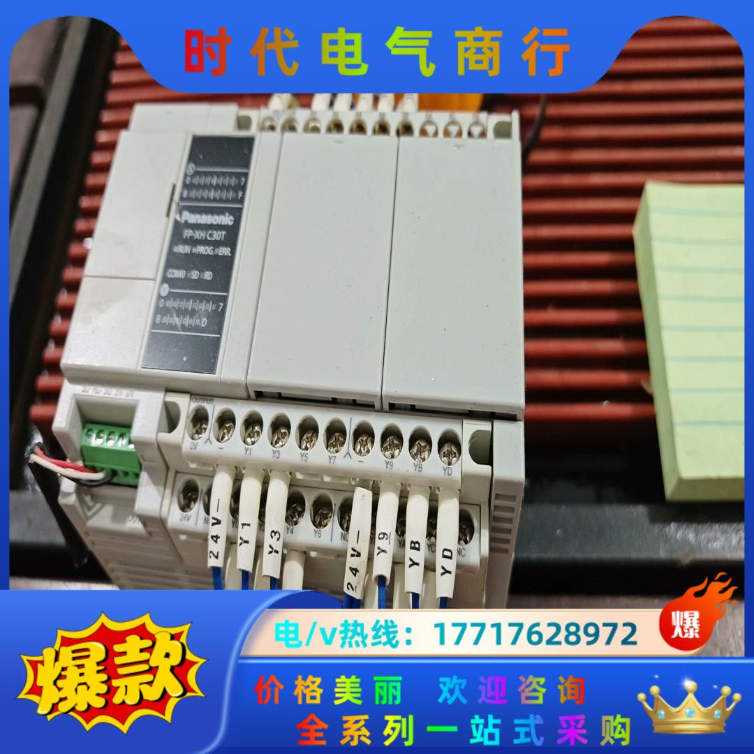 95新plc，xhc30t，1.6版本。。议价