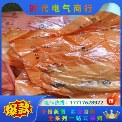 全新原装易福门IGW202现货议价