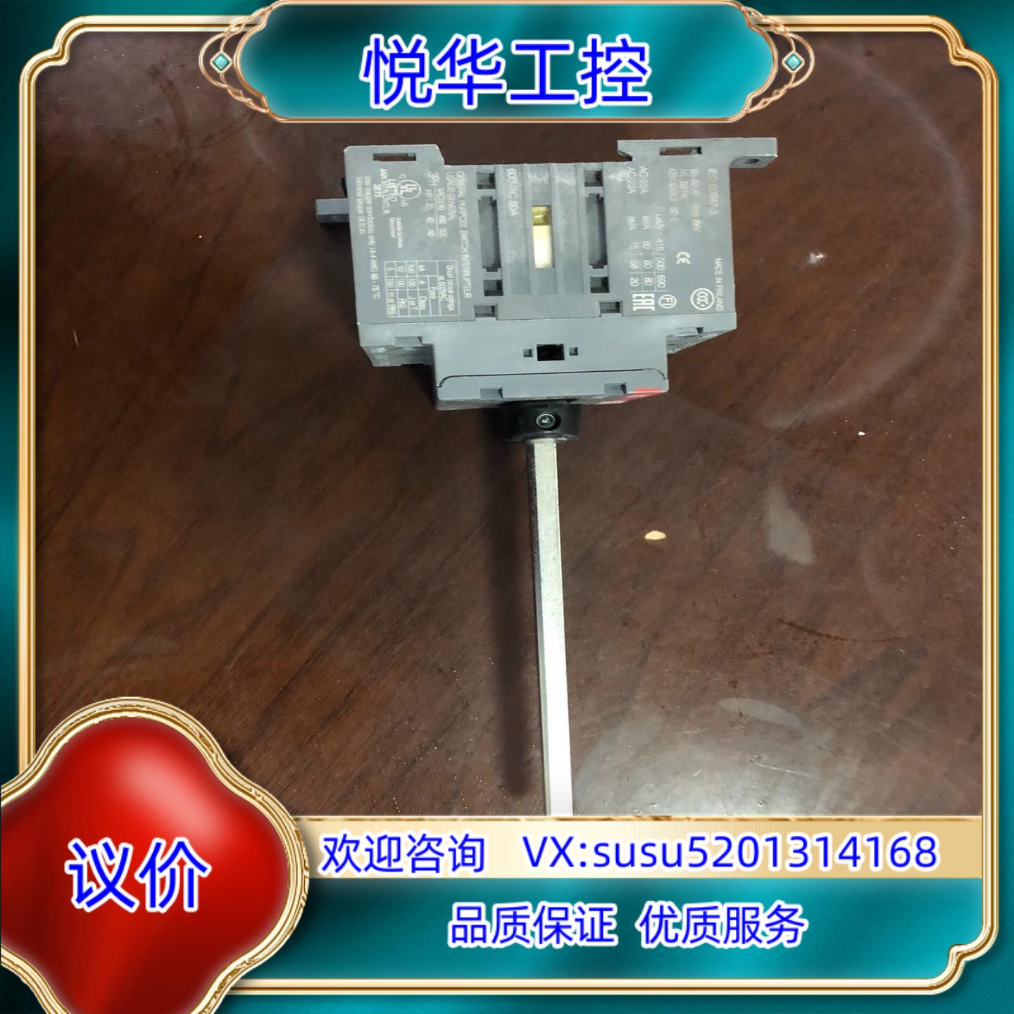 ABB隔离开关型号OT80F3OT803装机未使用准新状态议价