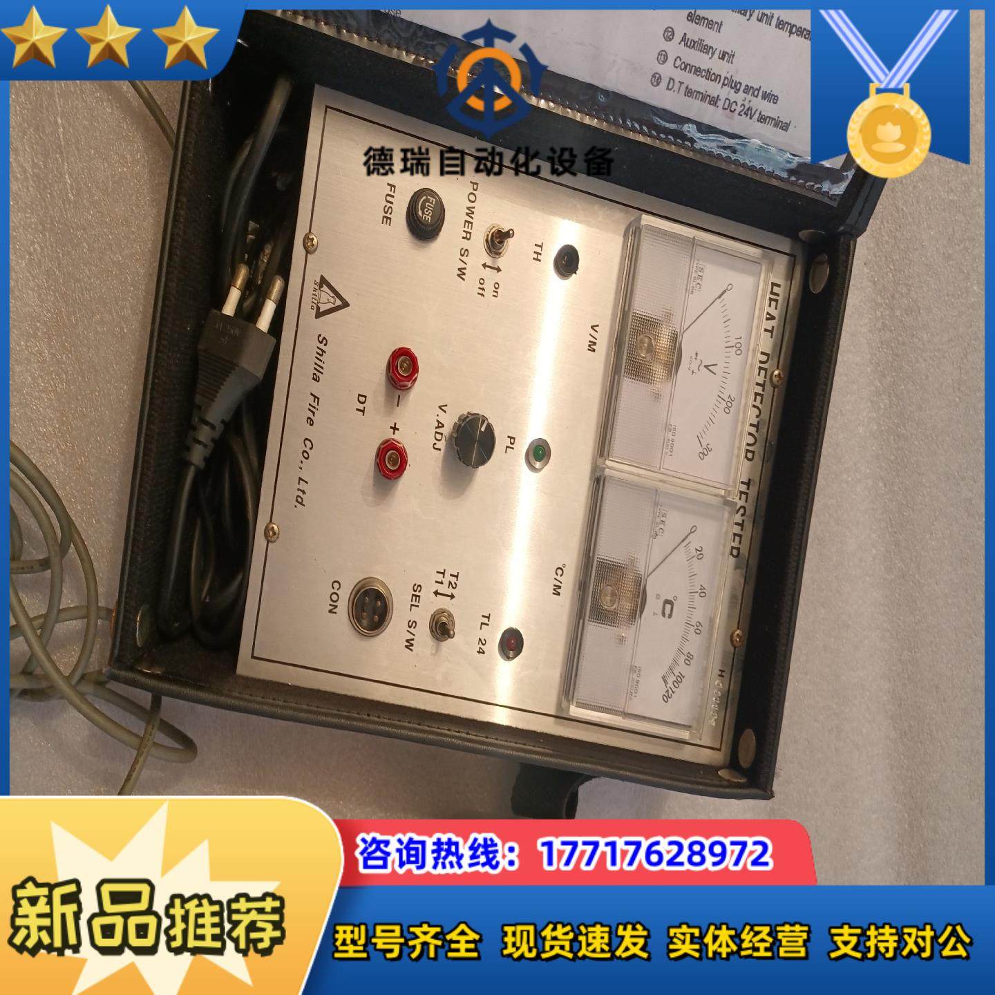 HEAT DETECTOR TESTER议价