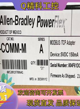 现货20-COMM-M  少量