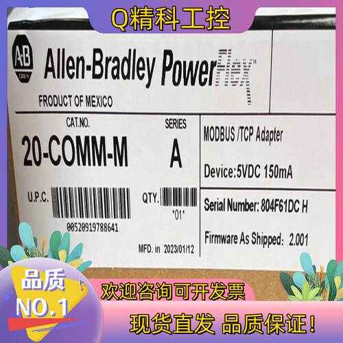 现货20-COMM-M  少量