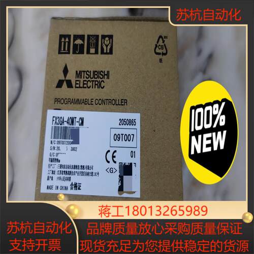 全新原装PLC，FX3GA-40MT-CM，低不议议价
