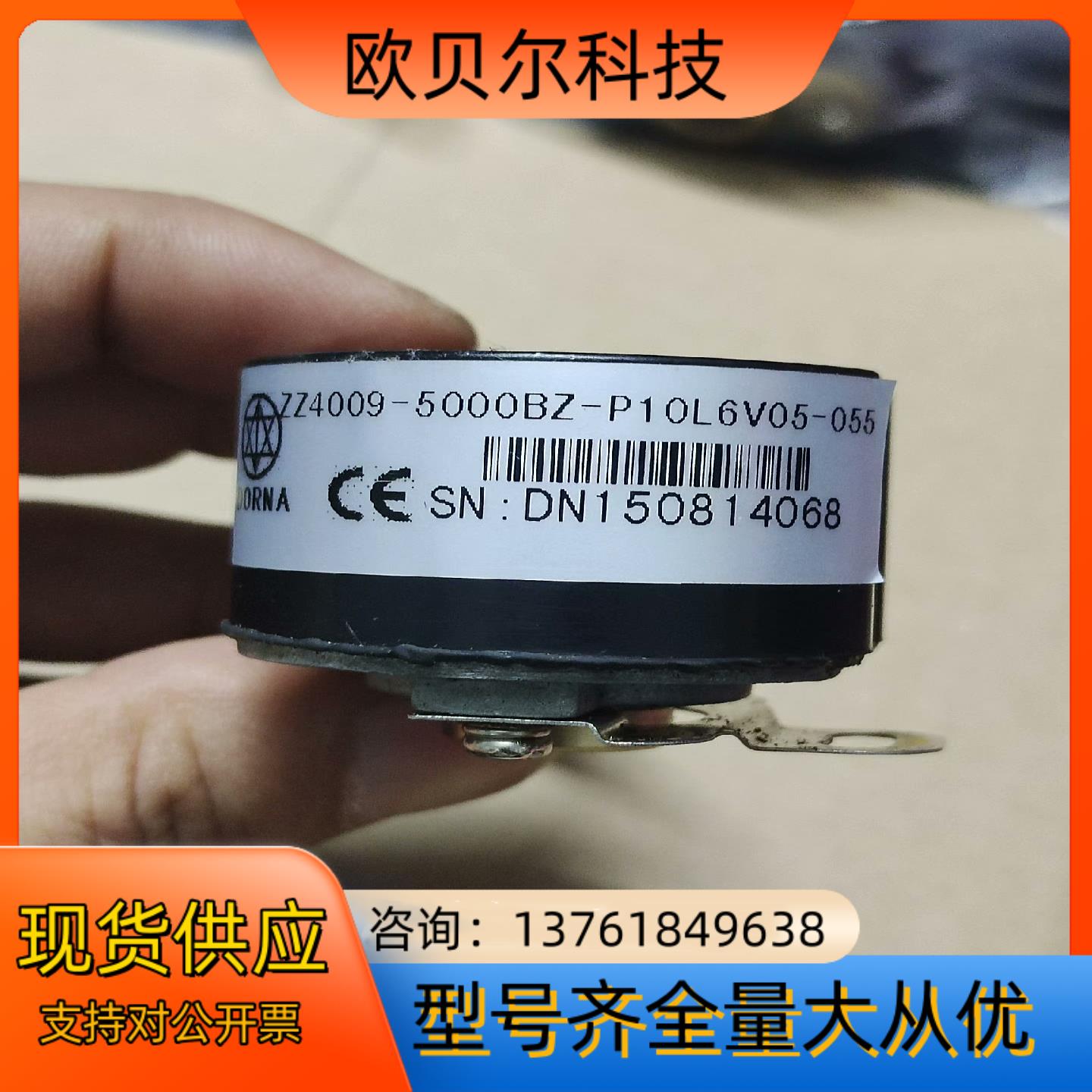 东菱编码器ZZ4009-5000BZ-P10L6V05-05