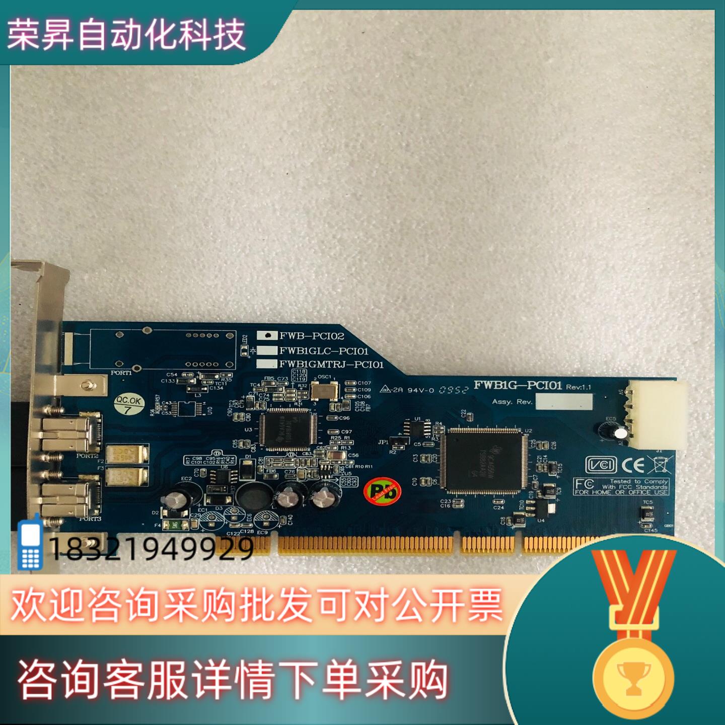 现货台湾IOI FWB-PCI02 IEEE 1394b 采集卡