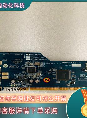现货台湾IOI FWB-PCI02 IEEE 1394b 采集卡
