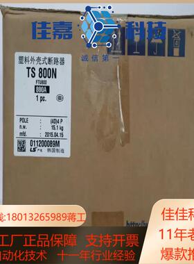 LS塑壳断路器 TS800N 4D 4P 全新正品