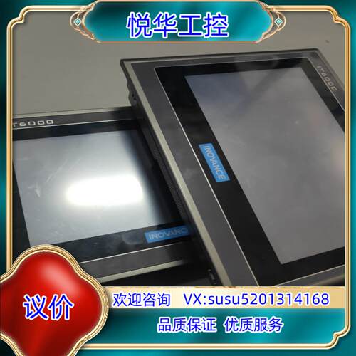 汇川触摸屏 IT6070T闲置功能正常无拆无修成色议价