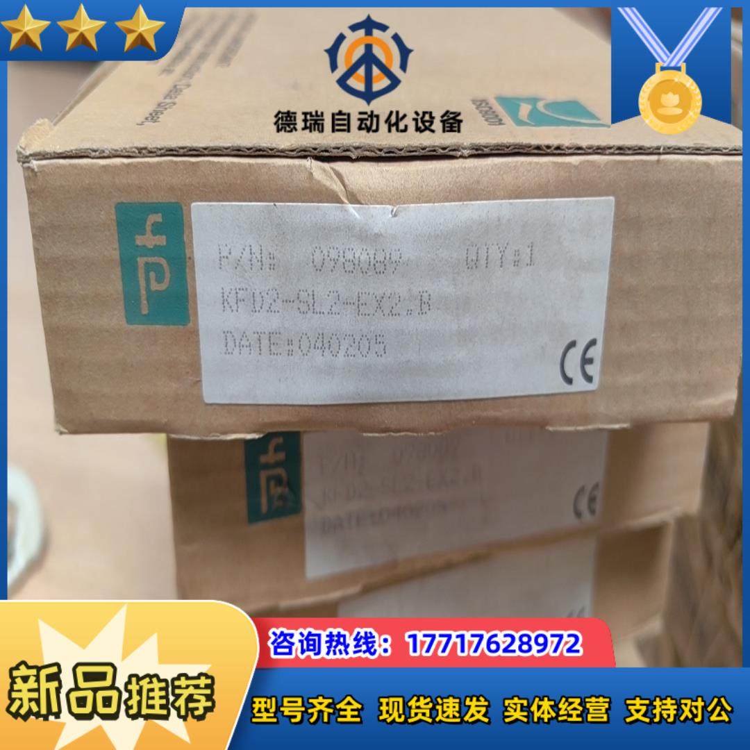 全新倍加福隔离开关KFD2-SL2-EX2.B议价