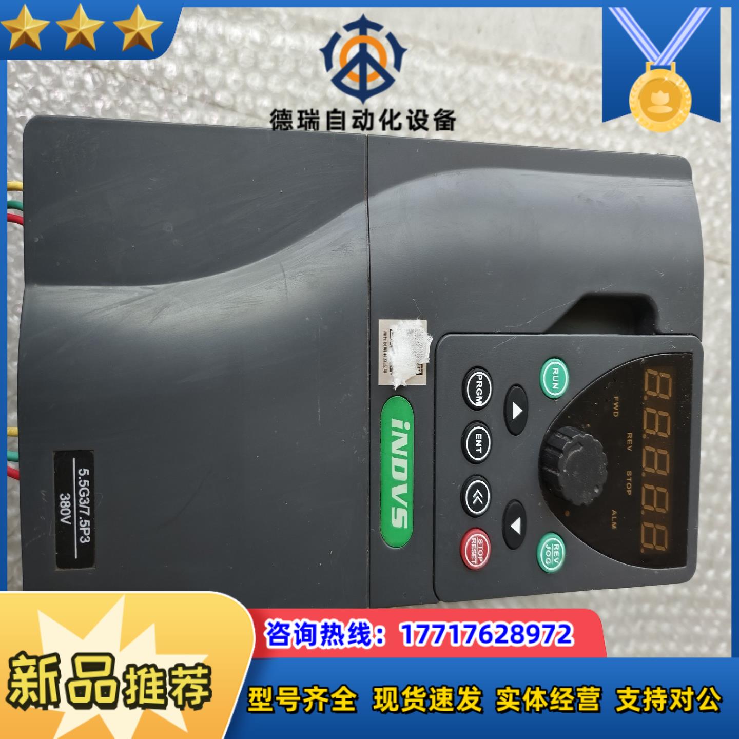 英捷思变频器，M0DEL、丫500一X0055G3仪价议价