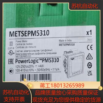 METSEPM5340议价