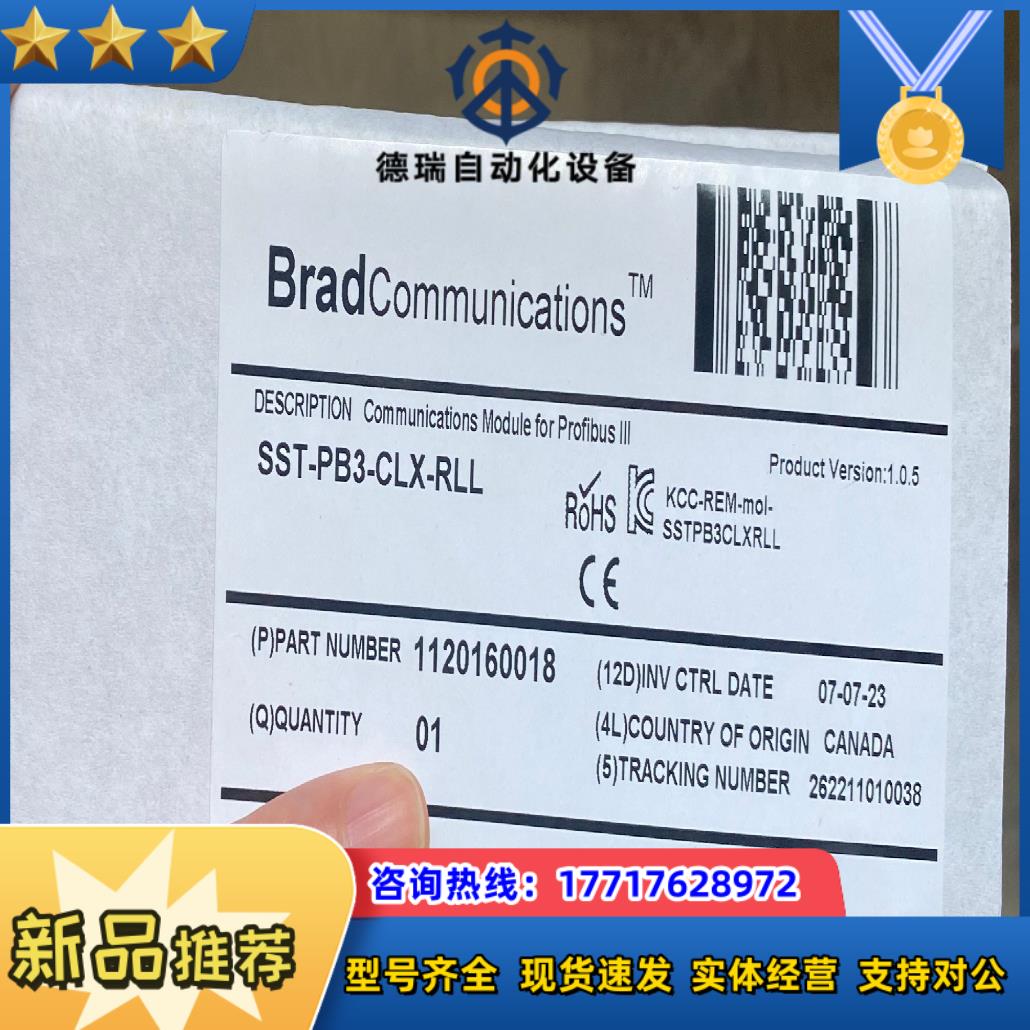SST-PB3-CLX-RLL 罗克韦尔正品行货 议价