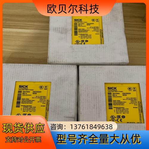 全新正品SICK安全继电器UE48-30S2D2S1，有需要