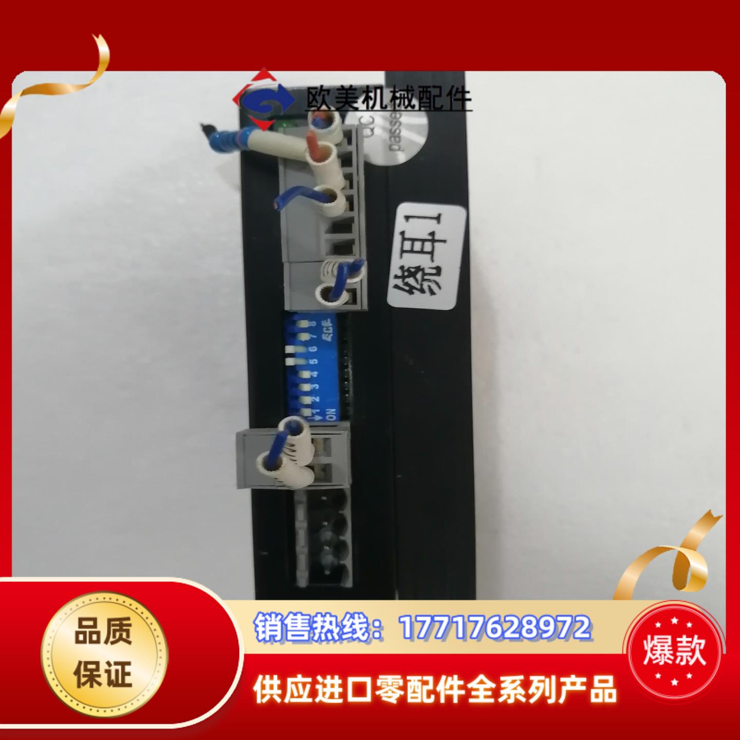 雷赛驱动器  DM556S  实拍图，功能完好！！议价 - 实物图