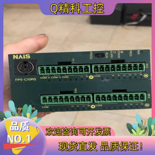 现货PLCFP0-C10RS  FP0-E8RS