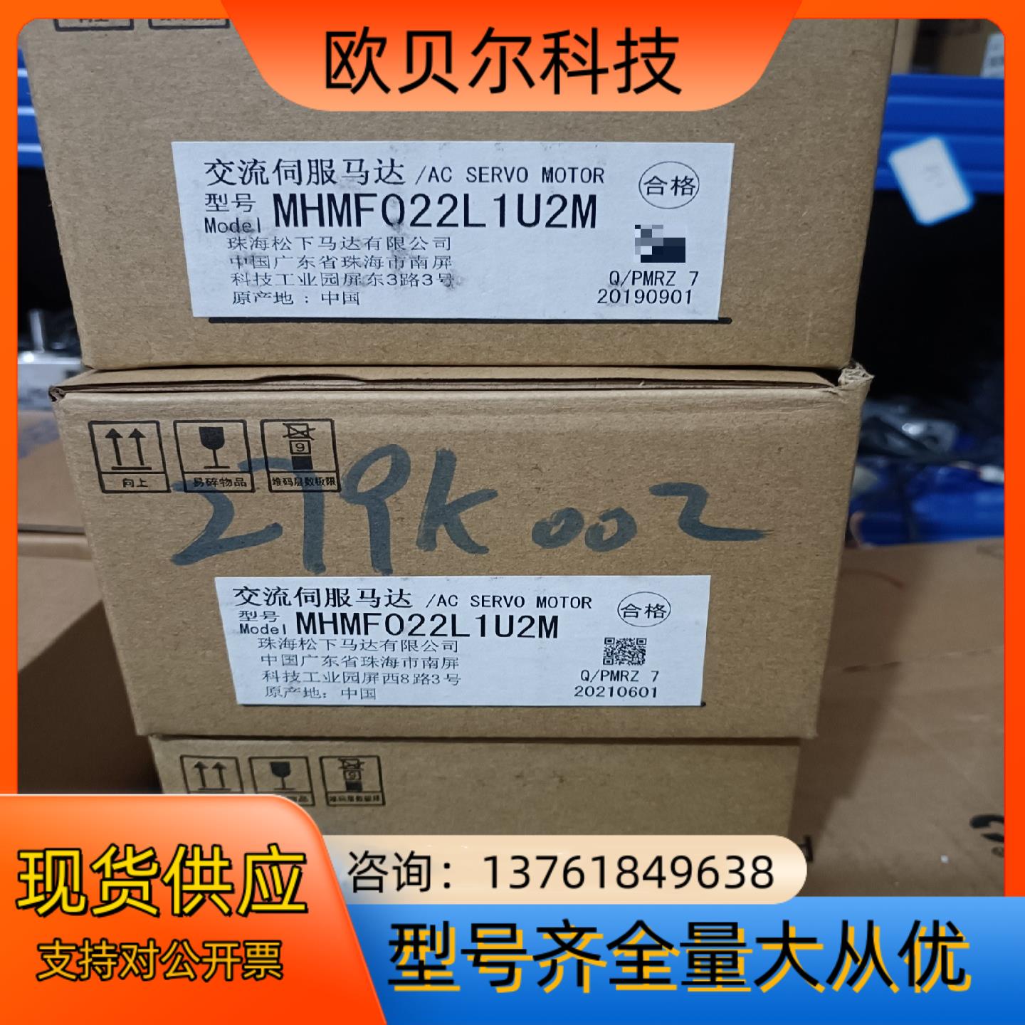 全新原装A6 MHMF022L1U2M/MSMF022L