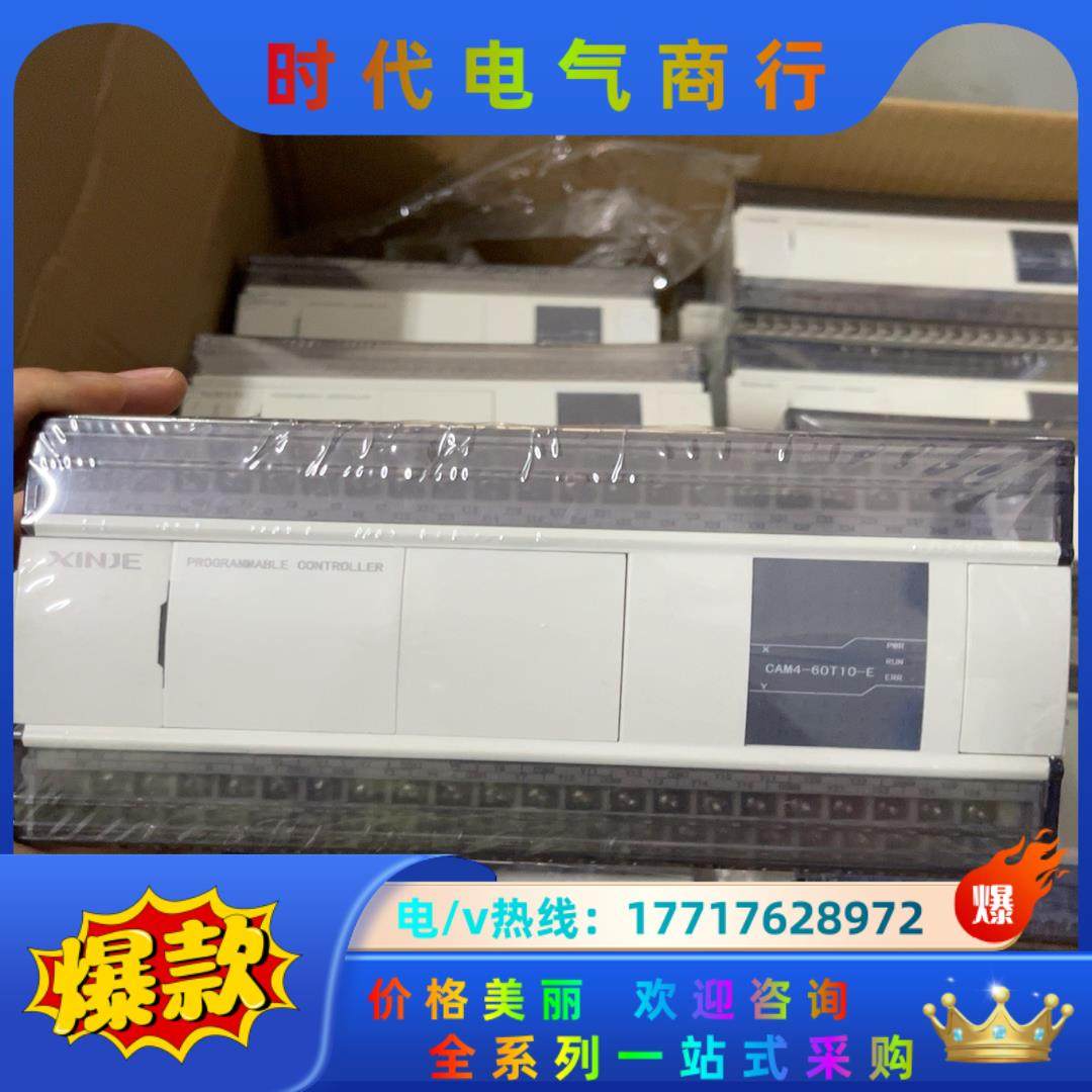 信捷PLC CAM4-60T10-E 成色9.9新 处理议价