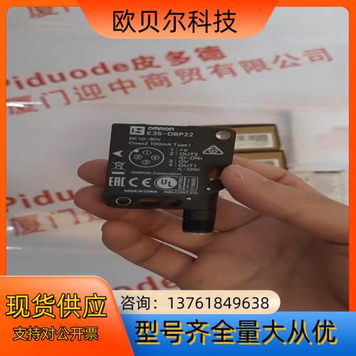 E3S-DBP22 全新原装正品 光电开关（光电传感器