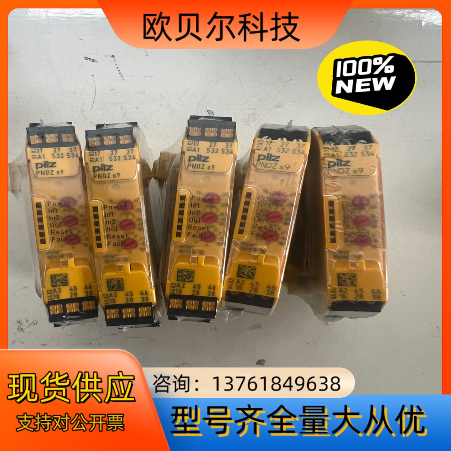Pilz/皮尔玆安全继电器PN0Z。S9。24VDC
