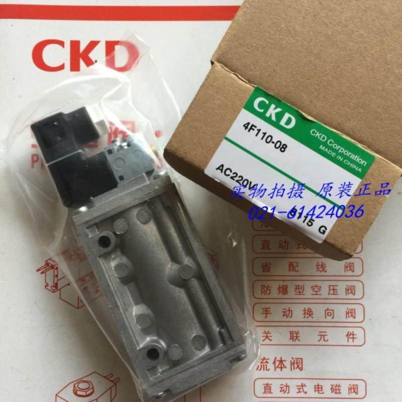 CKD电磁阀4F310-08-B-AC220V/AC110V/DC24V，