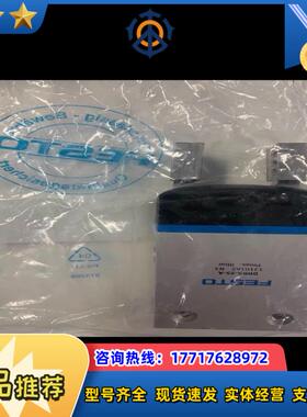 原厂费斯托夹爪气缸DHRS-25-A，全新没拆封，议价