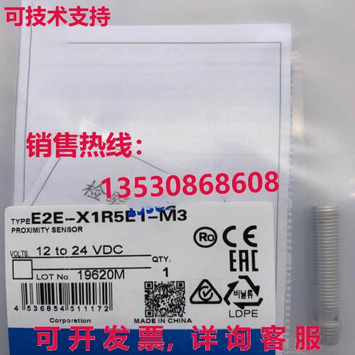 供应原装E2E-X1R5E1-M3 接近开关 E2EX1R5E1M3