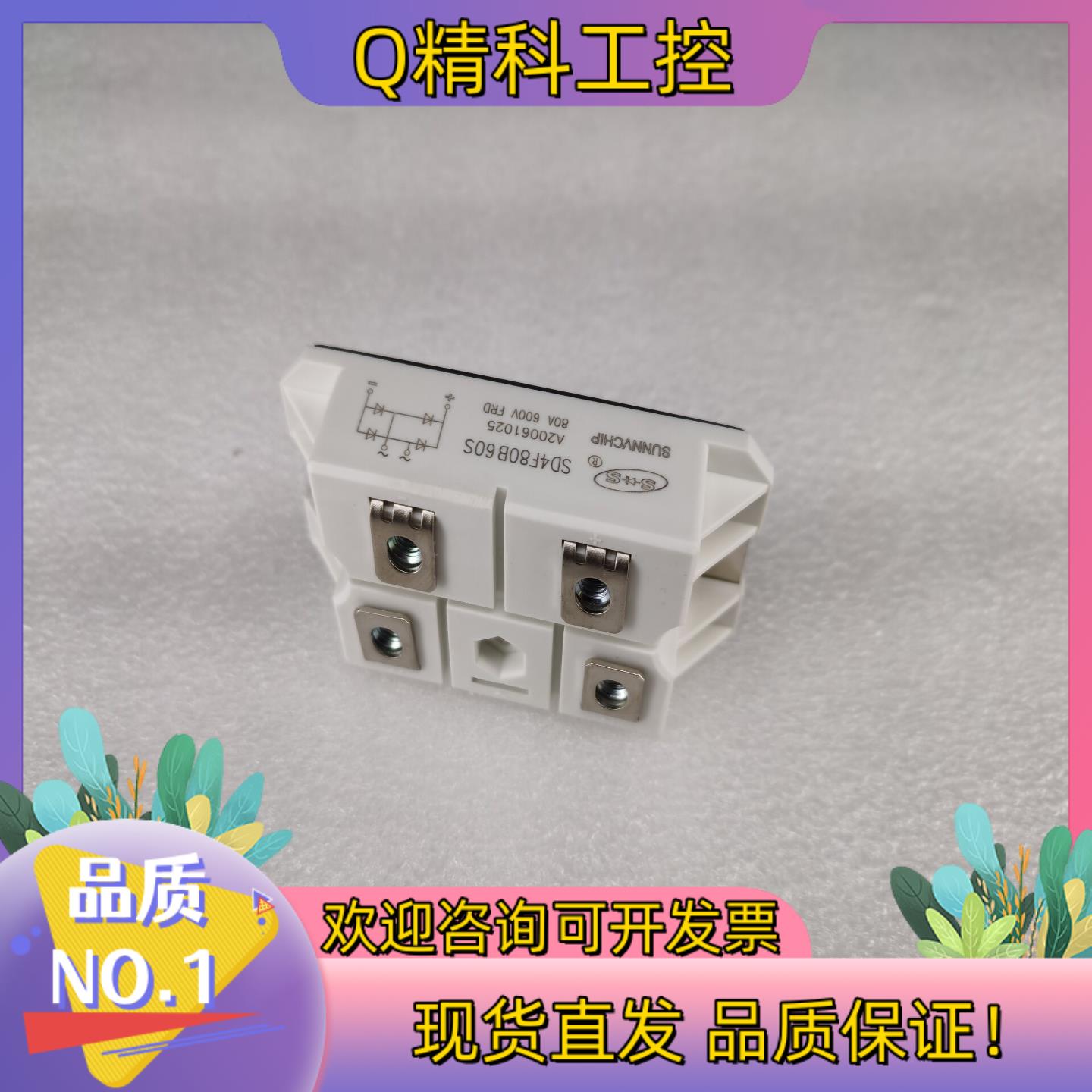 整流桥模块SD4F80B60S/SD4F100B60S整流桥