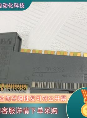 现货清  贝加莱模块    X20D08322     成色