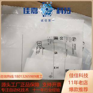 全新原裝 IY5052傳感器 IFM