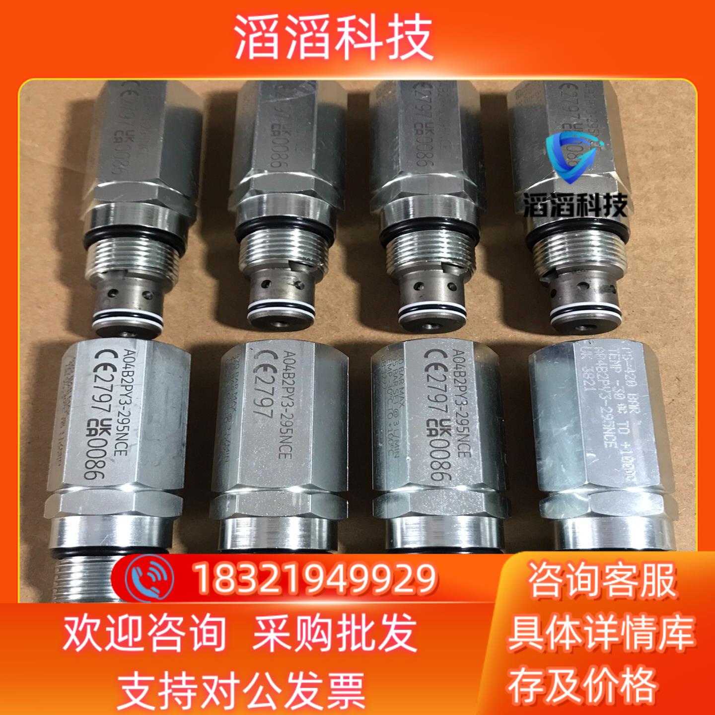 现货Parker液压插装阀A04B2PY3-295NCE 新