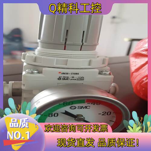 现货IRV20-C10BG调压阀SMC调压阀带表带支架