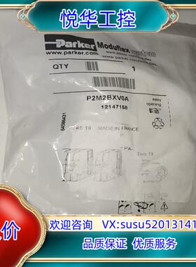 原装PARK P2M2BXV0A电磁阀，全新原装正品，12147议