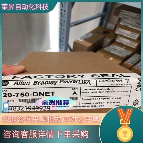 现货20-750-DNET
